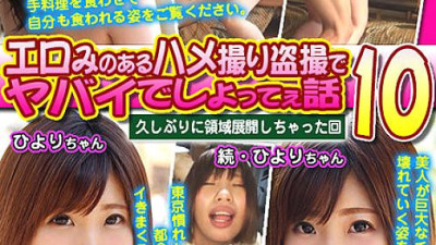 ERHT-010 Erotic Gonzo Voyeur is dangerous story 10
