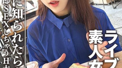 EROFV-111 Amateur Female College Student [Limited] Maya-chan, 20 years old Get a female college student who has one side of a famous live broadcaster! A H-loving girl who stops streaming and immediately has sex! If the listener finds out, it will inevitab